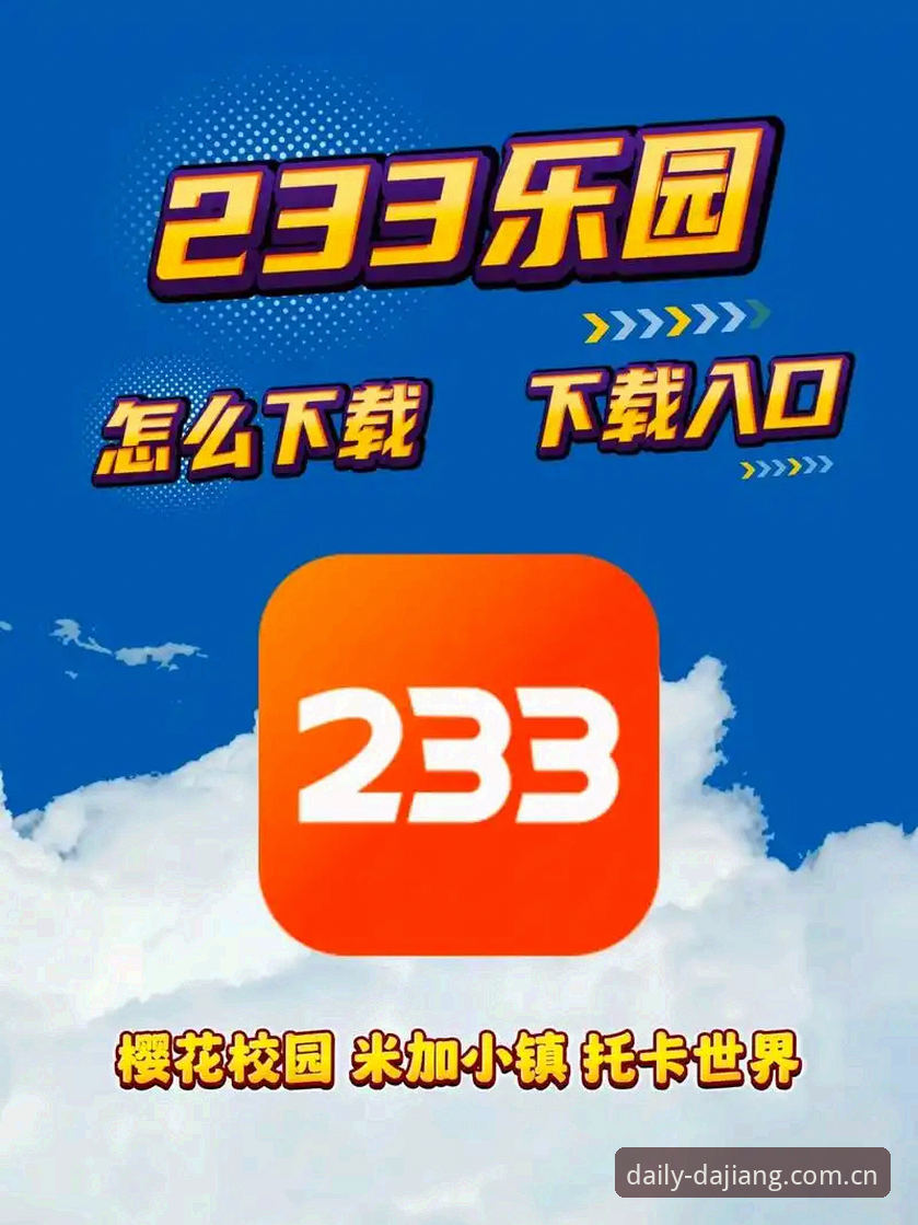 这3个每天第一站新版下载入口哪个好用？实测48.6MB安装包告诉你答案（附v3.0.0全套避坑指南）